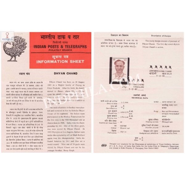 Dhyan Chand Brochure With First Day Cancelation 1980