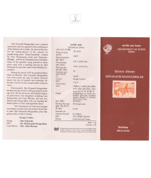 Dinanath Mangeshkar Brochure 1993