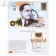 Dr B R Ambedkar Mahaparinirvan Diwas Post Card Cancelled
