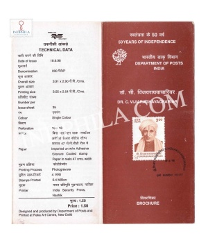 Dr C Vijiaraghavachariar Brochure With First Day Cancelation 1998