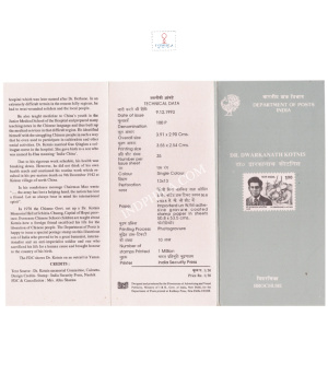 Dr Dwarkanath Kotnis Brochure 1993