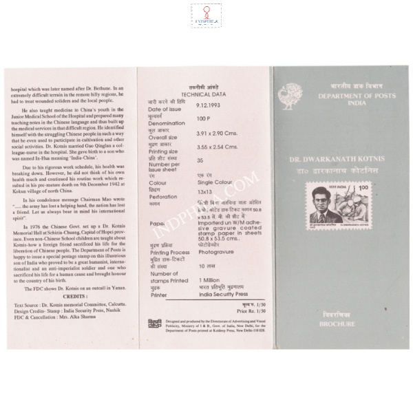 Dr Dwarkanath Kotnis Brochure 1993