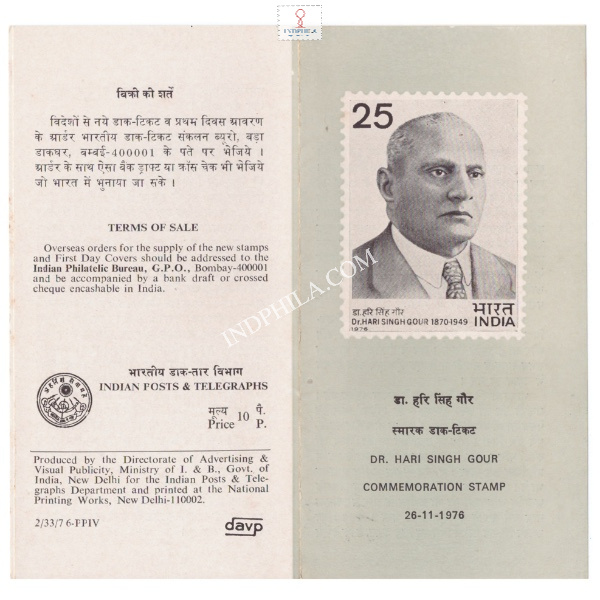 Dr Hari Singh Gour Brochure 1976