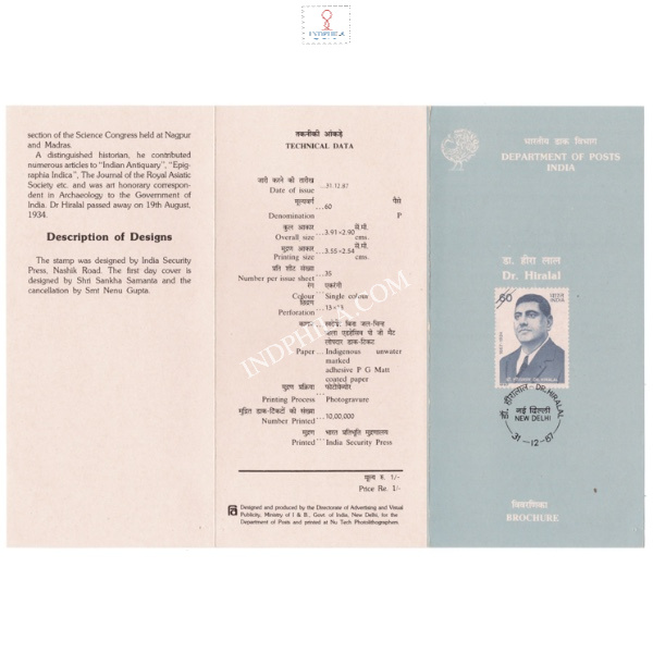 Dr Hiralal Brochure 1987