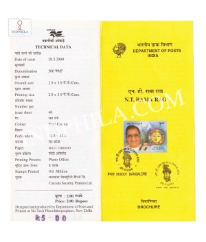 Dr Nandamuri Taraka Rama Rao Brochure With First Day Cancelation 2000