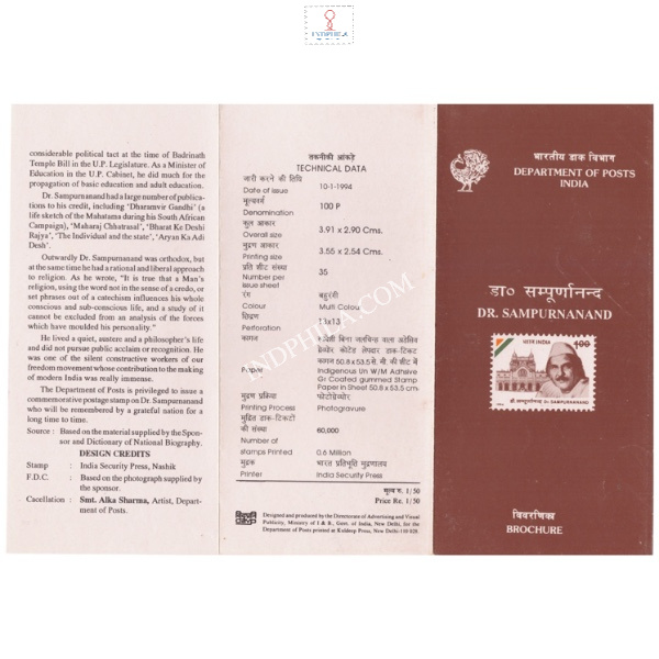 Dr Sampurnanand Brochure 1994