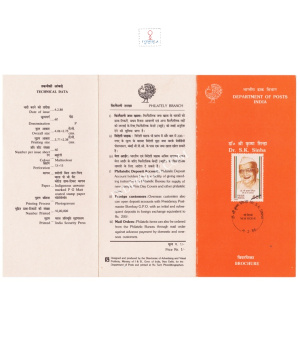 Dr Sri Krishna Sinha Brochure 1988