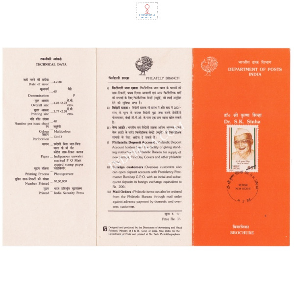 Dr Sri Krishna Sinha Brochure 1988