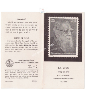 E V Ramasami Brochure 1978