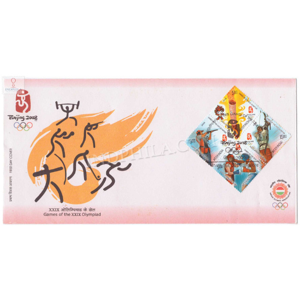 First Day Cover Of Beijing Olympic Games 8 Aug 2008 Setenant Fdc