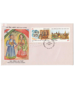 First Day Cover Of Indo Soviet Friendship 16 Aug 1990 Setenant Fdc