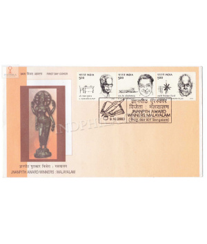 First Day Cover Of Malayalam Writers 9 Oct 2003 Setenant Fdc