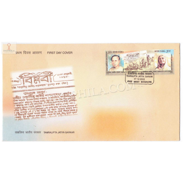 First Day Cover Of Tamralipta 17 Dec 2002 Setenant Fdc