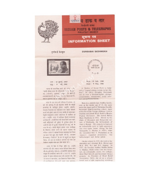 First Death Anniversary Of Durgabai Deshmukh Brochure 1982