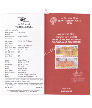 Forts Of Andhra Pradesh Golcda And Chandragiri Brochure 2002