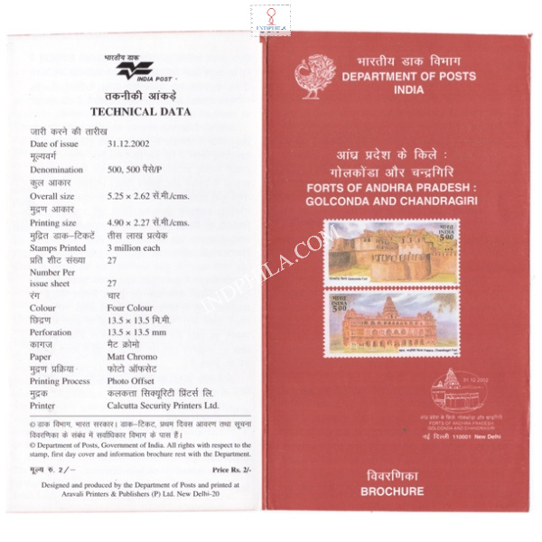 Forts Of Andhra Pradesh Golcda And Chandragiri Brochure 2002