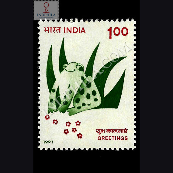 India 1991 Greetings Symbolic Frog Mnh Single Stamp