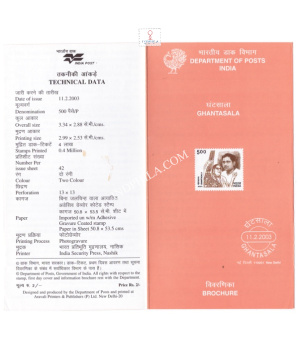 Ghantasala Venkateswara Rao Freedom Fighter Brochure 2003