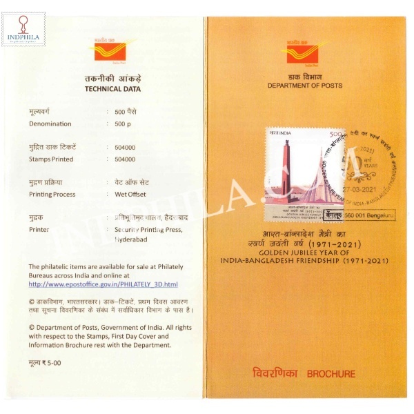 Golden Jubilee Of India Bangladesh Friendship Brochure With First Day Cancelation 2021