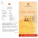 Golden Jubilee Year Gayatri Teerth Shantikunj Brochure With First Day Cancelation 2021