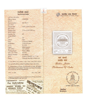 Golden Jubilee Of Parliament Of India Brochure 2002