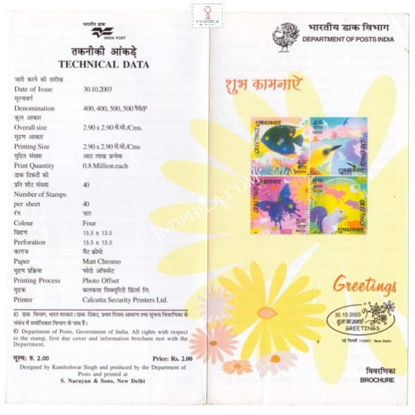 Greetings Brochure 2003