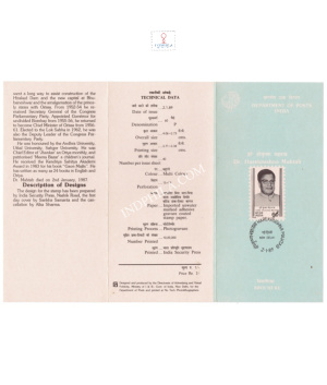 Hare Krushna Mahtab Brochure 1989
