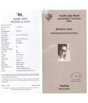 Harivansh Rai Bachchan Brochure 2003