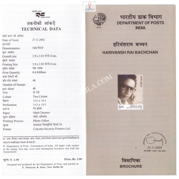 Harivansh Rai Bachchan Brochure 2003