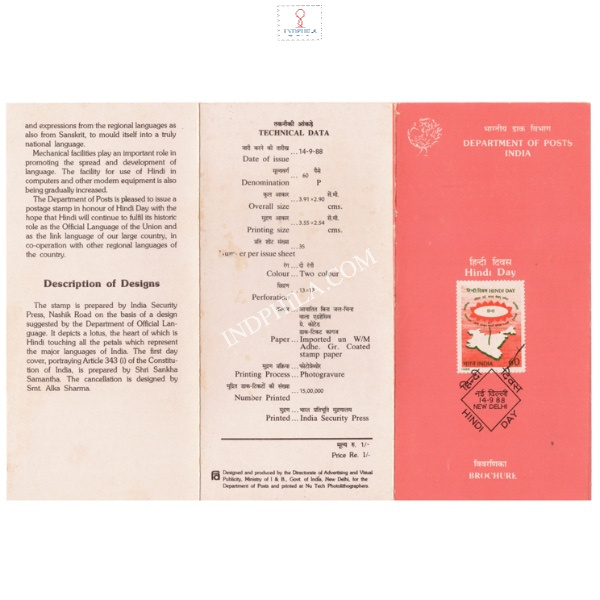 Hindi Day Brochure 1988