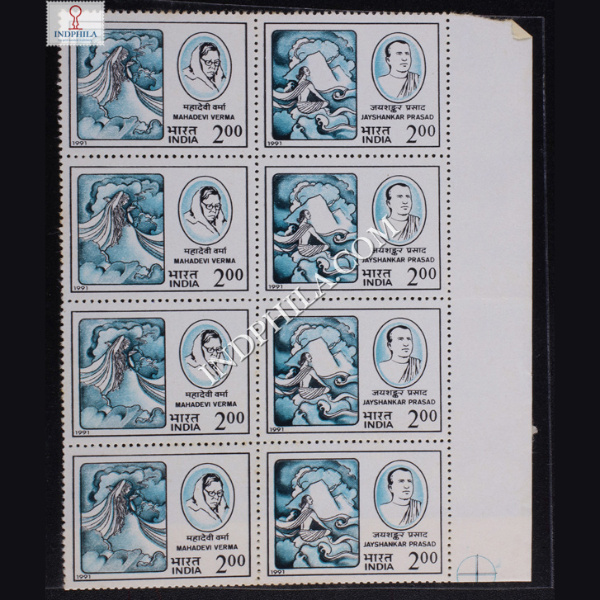 India 1991 Hindi Writers Mahadevi Verma And J Prasad Mnh Setenant Block Of 4 Stamp