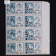 India 1991 Hindi Writers Mahadevi Verma And J Prasad Mnh Setenant Block Of 4 Stamp