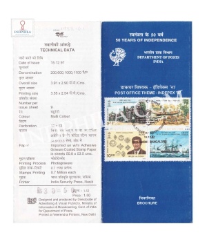 Indepex 97 International Stamp Exhibiti New Delhi Post Office Theme Brochure With First Day Cancelation 1997