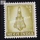 India 1967 Brass Lamp Mnh Definitive Stamp