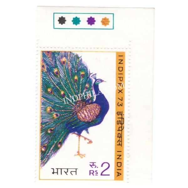 India 1973 Indipex 73 Peacock S2 Mnh Single Traffic Light Stamp