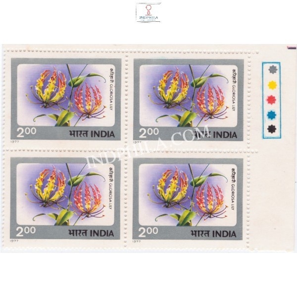 India 1977 Indian Flowers Gloriosa Lily Mnh Block Of 4 Traffic Light Stamp