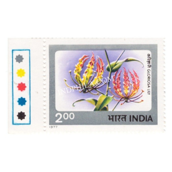 India 1977 Indian Flowers Gloriosa Lily Mnh Single Traffic Light Stamp