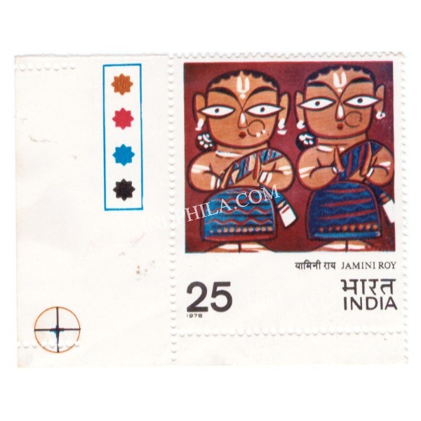 India 1978 Modern Indian Paintings Jamini Roy S1 Mnh Single Traffic Light Stamp