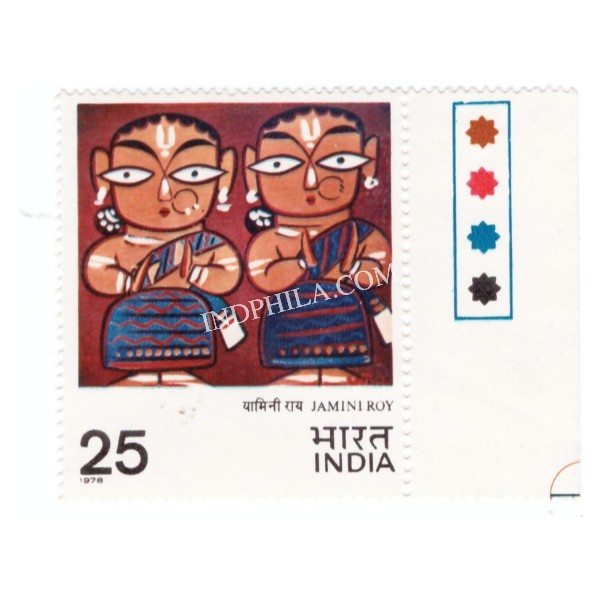 India 1978 Modern Indian Paintings Jamini Roy S2 Mnh Single Traffic Light Stamp