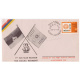 India 1979 7th Postwar Reunion The Dogra Regiment Army Postal Cover