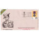 India 1979 9rd Gorkha Rifles Army Postal Cover