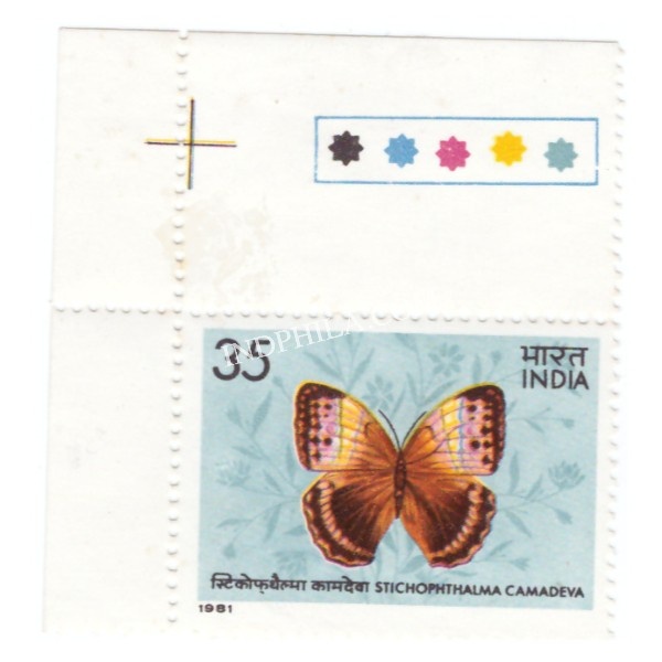 India 1981 Butterflies Stichophthalma Camadeva Mnh Single Traffic Light Stamp