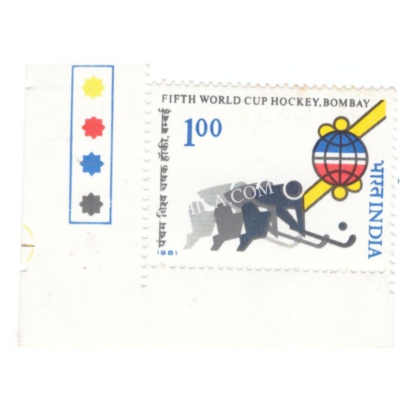India 1981 Fifth World Cup Hockey Bombay Mnh Single Traffic Light Stamp