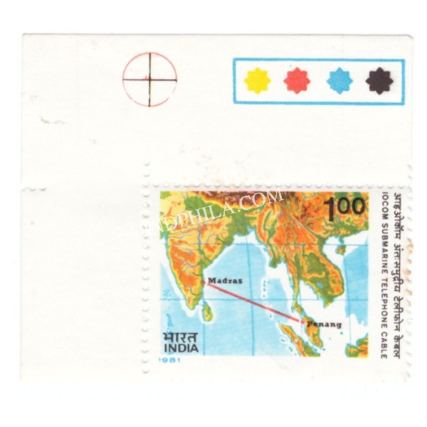 India 1981 Iocom Submarine Telephone Cable Mnh Single Traffic Light Stamp