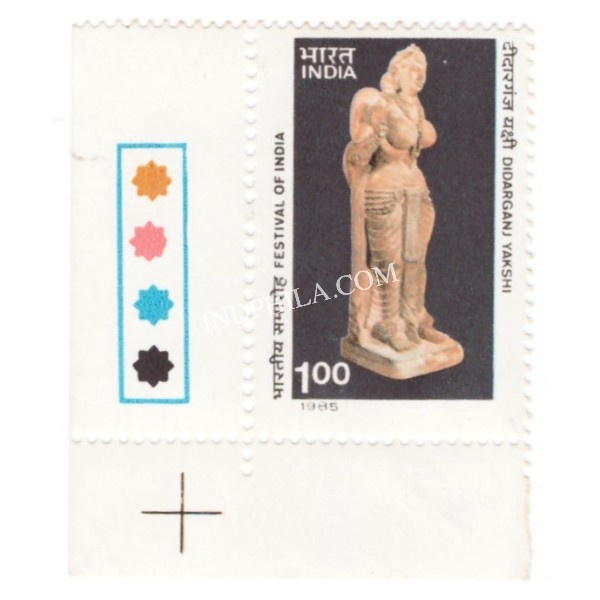 India 1985 Didarganj Yakshi Festival Of India Mnh Single Traffic Light Stamp