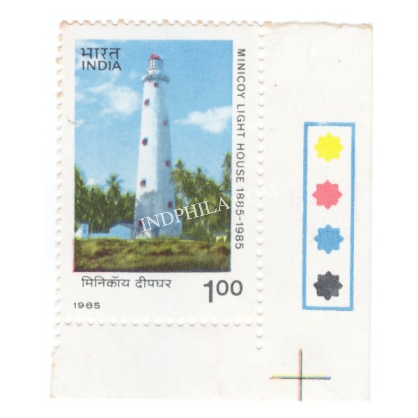 India 1985 Minicoy Light House Mnh Single Traffic Light Stamp