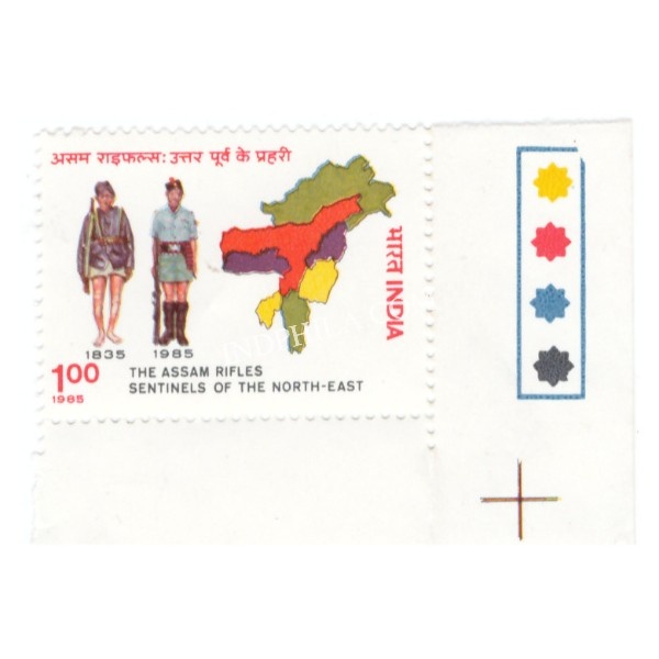 India 1985 The Assam Rifles Sentinels Of The North East Mnh Single Traffic Light Stamp