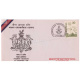 India 1986 4th Reunion Army Ordnance Corps Army Postal Cover