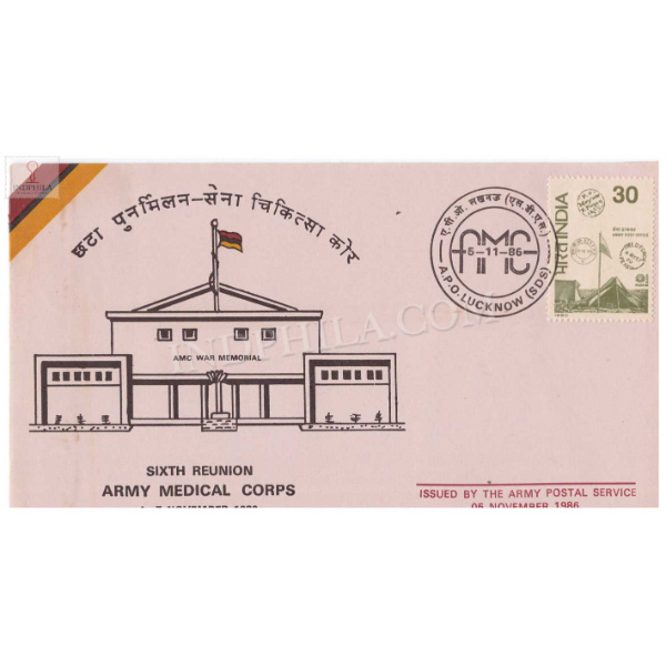 India 1986 6th Reunion Army Medical Corps Army Postal Cover