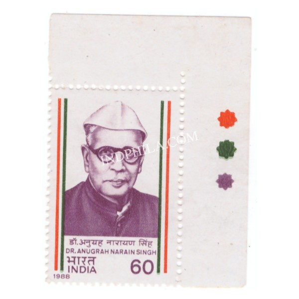 India 1988 Dr Anugrah Narain Singh Mnh Single Traffic Light Stamp